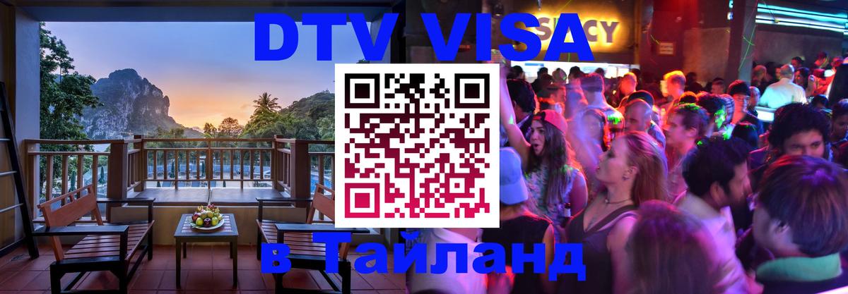 Сколько стоит DTV виза — актуальные цены, оформление даже без документов - Ашхабад  19.11.2025 